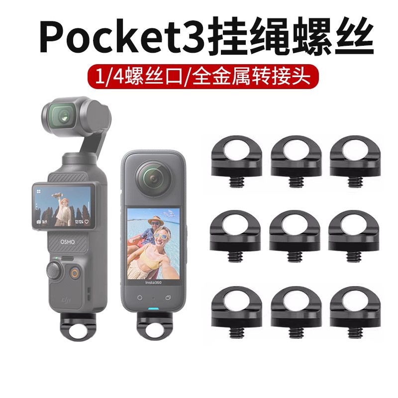 Phone Stabilizer Wrist Strap Mirrorless Camera Shoulder Strap Screw Hanging Ring C-Clamp with Adhesive Pad 1/4 Screw with Ring