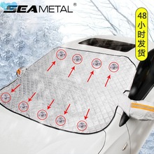 Waterproof Anti Ice Frost Car Snow Cover Windshield跨境专供