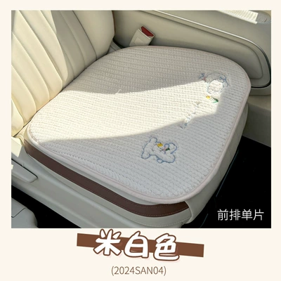 and winter car seat cover, Wool pad - cloud-dog-plush-off-white-square-mat-1-picture