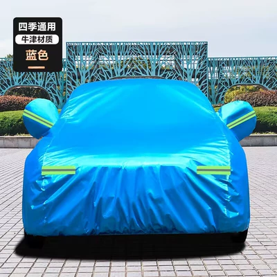 Car clothing — Car Cover - suitable-for-all-kinds-of-models-single-message-models-oxford-blue
