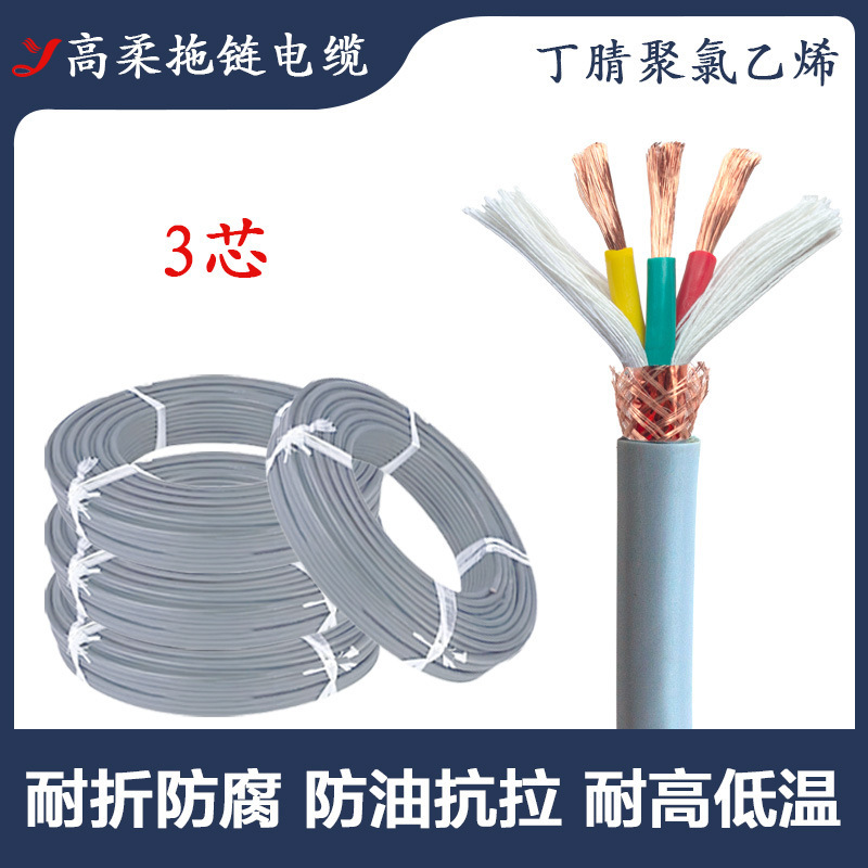 TRVV/P高柔可移动拖链柔性电缆圆屏蔽线缆动力线234芯多芯特种软|undefined