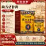 全身活络腰椎颈椎保健膏