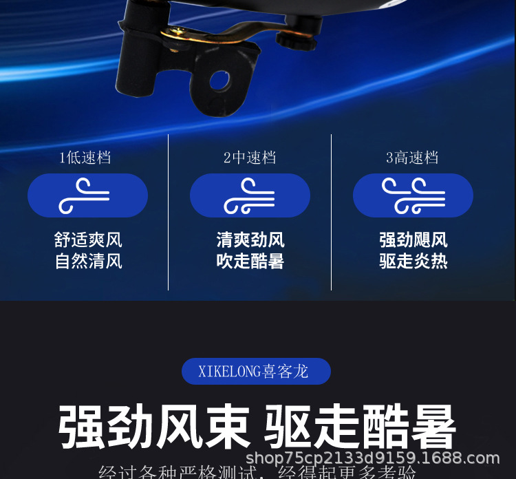 风扇详情3_08.jpg