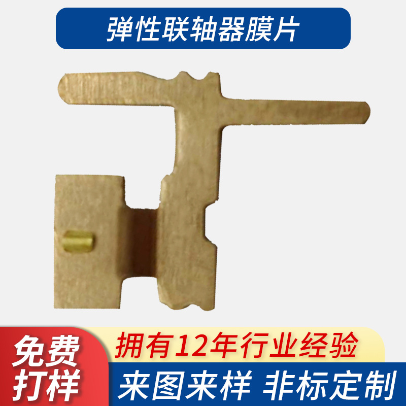 五金冲压件银触点铜弹片 模内自动铆接开关端子银铆接电镀铜端子