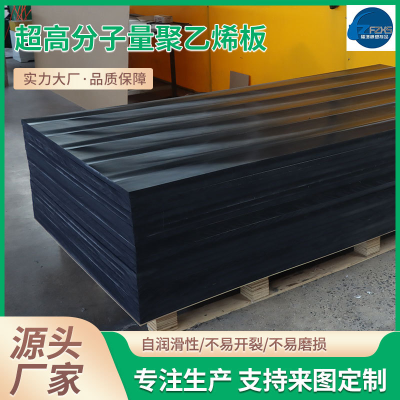源头厂家白色塑料板upe耐磨煤仓料仓衬板阻燃超高分子量聚乙烯板