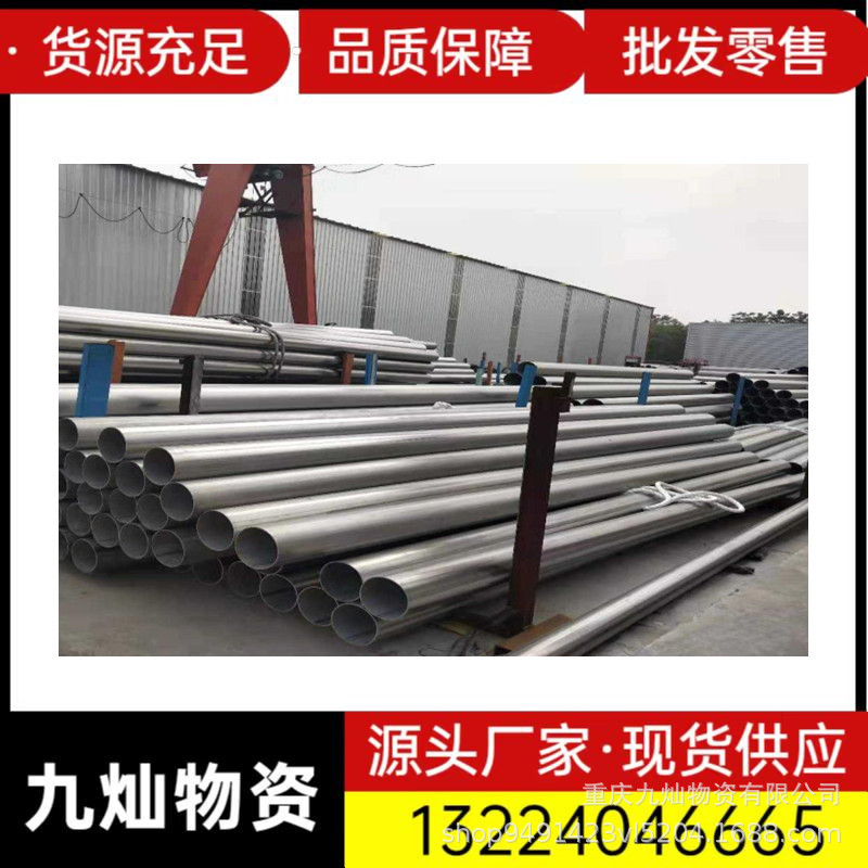 304 310S 316L 2205 201不锈钢无缝管材排污流体大小口径工业焊管