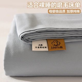 纯棉加厚磨毛床单单件100全棉纯色被单枕套三件套学生宿舍单人