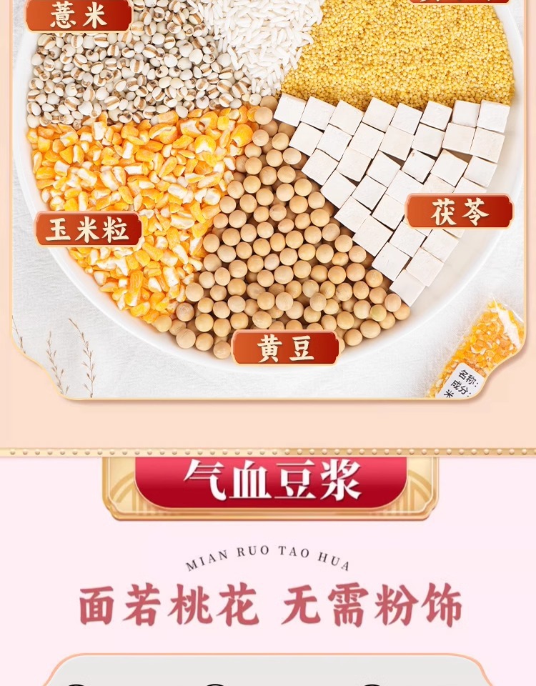 12 Flavor Soy Milk Ingredient Pack 700g Whole Grain Blend for High Speed Blender Breakfast Drinks key features