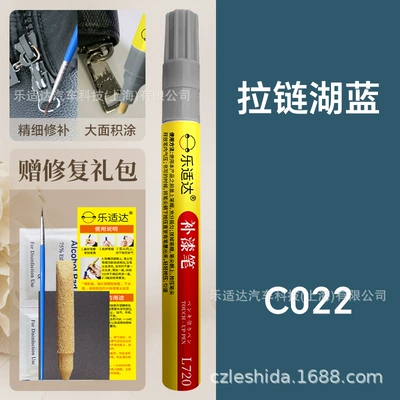 Paint Chipping, Scuffs, and Scratches; Avtomobil boya qələmləri - c022-zipper-lake-blue