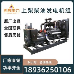 上柴150キロワットディーゼル発電機、高出力発電機、全銅ブラシレス、品質保証