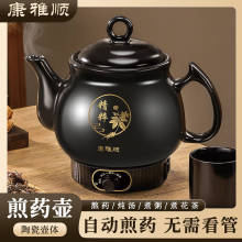 康雅顺中药煎药壶电熬药锅全自动一体药罐多功能家用陶瓷养生壶
