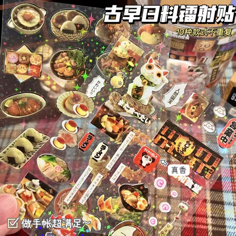 卡通古早日料镭射贴纸ins风高颜值双透闪膜贴画学生可爱素材装饰|undefined