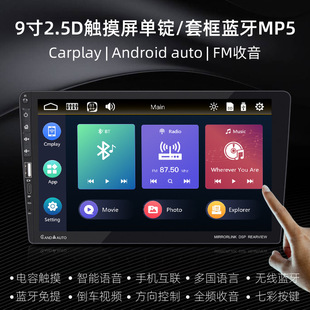 9016C single spindle 9-inch car MP5 Card Player Bluetooth call reversing priority with MP3 radio