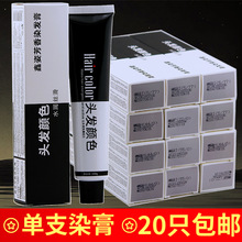发廊专用基色染发膏0/00退浅色膏染色剂单支调彩美理发店用品批发