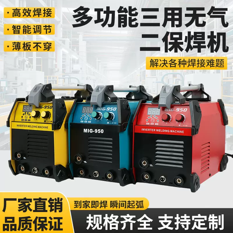 220V110V电焊机家用电焊机迷你焊机源头工厂