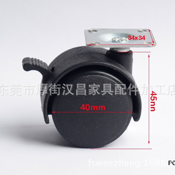 家具塑胶平板万向脚轮塑料轮子1.5寸万向尼龙耐磨带刹脚轮价优惠