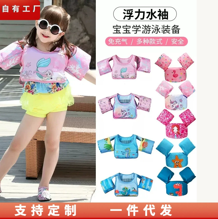 Детский спасательный жилет детский профессиональный плавучий жилет ребенок плавательный рукав водяного рукава
