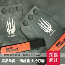 2.0-2.2mm防滑耐磨方格纹护掌超纤 护腕硬拉握力带超纤护掌皮革