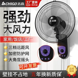 大功率风扇;电风扇;排气、换气扇