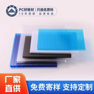 Pc transparent sunshine board honeycomb windshield double 4mm8mm polycarbonate thick greenhouse hollow board wholesale