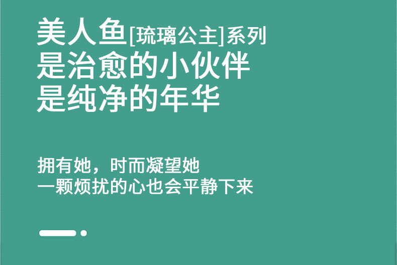 2108美人鱼详情页草籽版_17.jpg