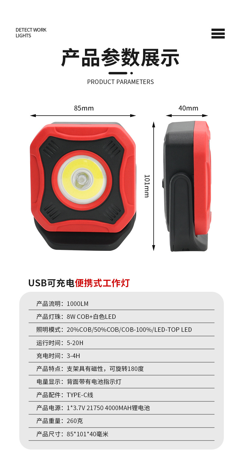 New cross-border foreign trade work inspection lamp vehicle lighting lamp rechargeable mounting bracket outdoor work lamp