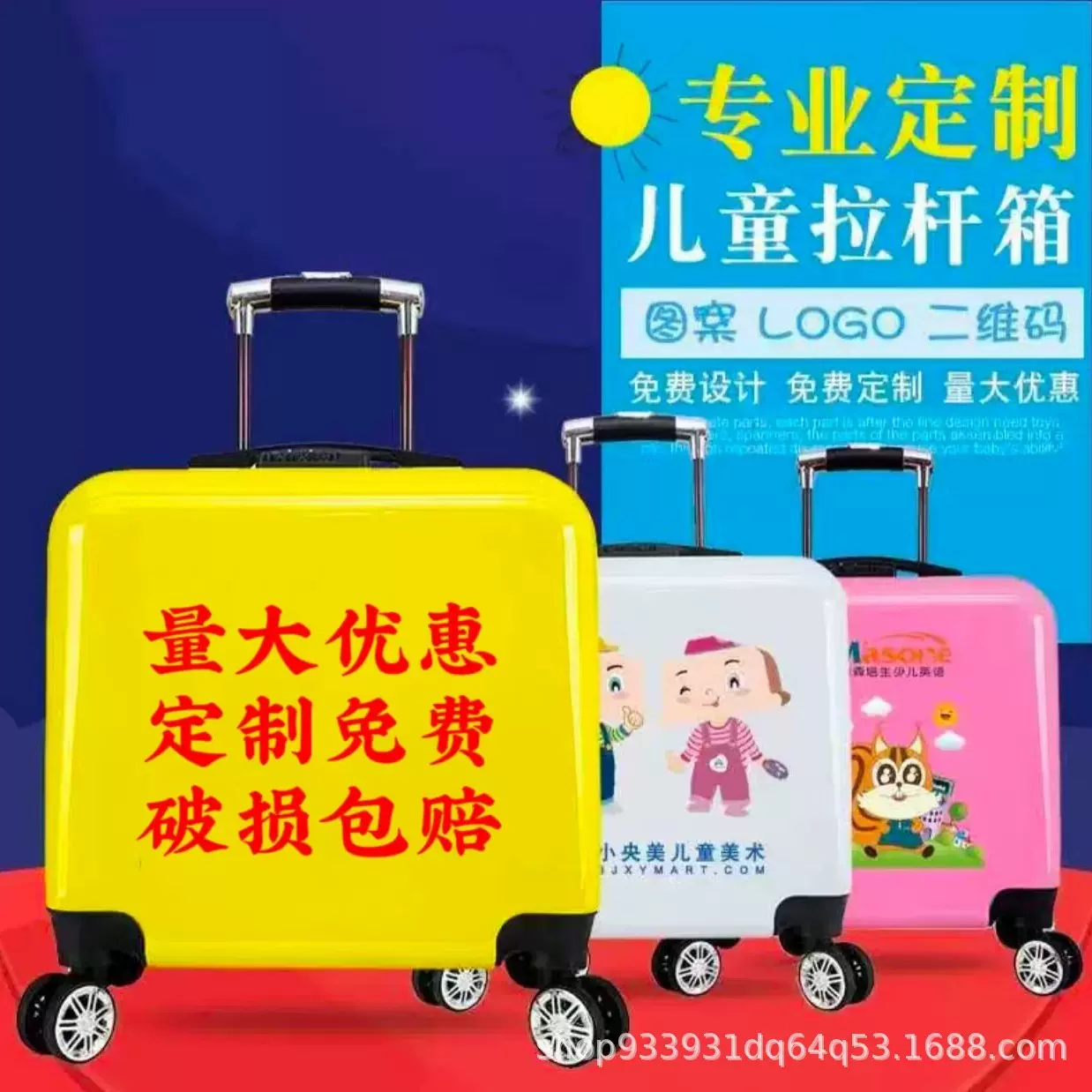 儿童行李箱拉杆箱定制图案logo万向轮男女通用学生密码箱礼品箱