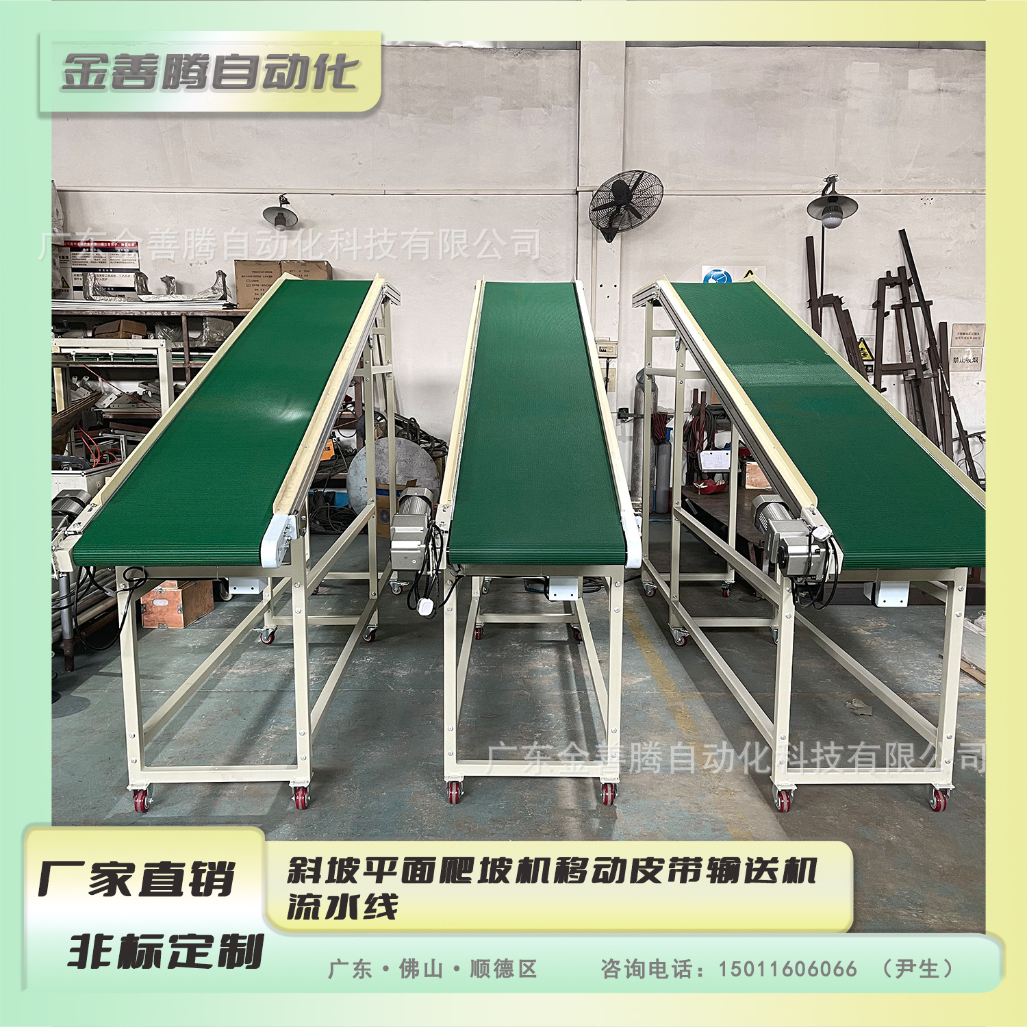 佛山厂家直销爬坡皮带输送机货物分拣传送带车间流水线爬坡机非标