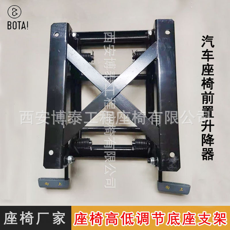 Accesorios del asiento de coche ajuste de altura base de elevación camión RV movimiento delantero y trasero ajuste de inclinación de altura