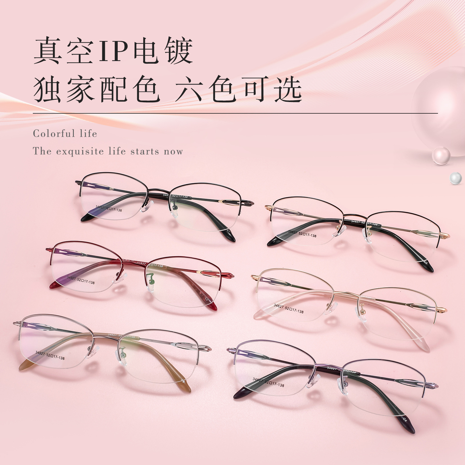 Las mujeres elegantes simples de aleación de medio Marco de gafas de dos colores galvanoplastia anti-oxidación ajustable grados Danyang lote