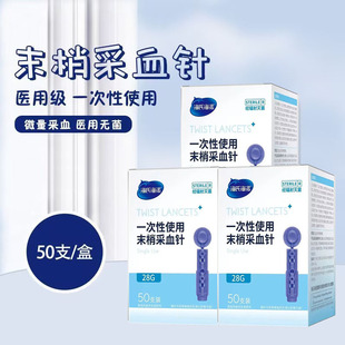���Ϻ��Z28G/50֧һ���Բ�Ѫᘟoʹ�۴��]���Ѫ�Ӳ�����ָ��Ѫ�