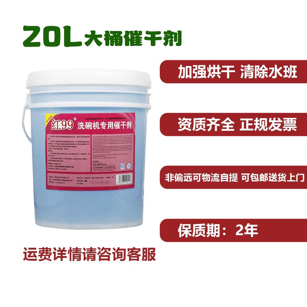 식기 세척기 건조기 20L