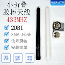 433MHZ 2DBС�ۯB�z���쾀�o��ģ�K·�����W��ȫ�������