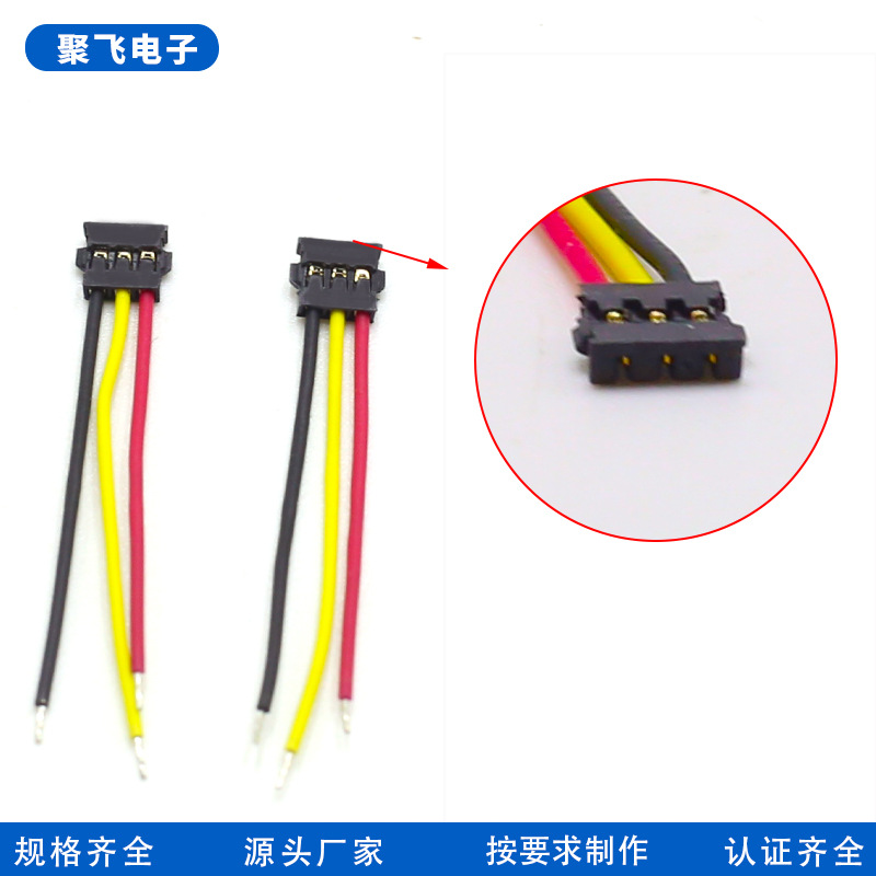 定制3302端子线1.2间距端子 线束加工制作MOLEX78171/78172连接线