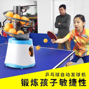 Serving Machine Children's Table Tennis Self-Training Device Automatic Simple Ball Server Home Smart Trainer Factory Direct Sale