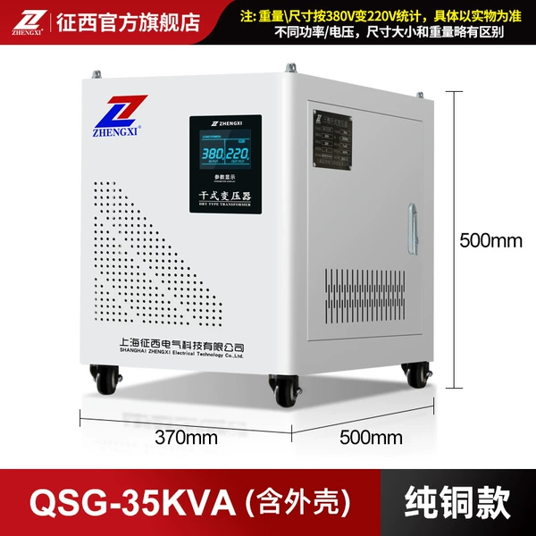 Pure copper three-phase dry-type transformer-35KVA