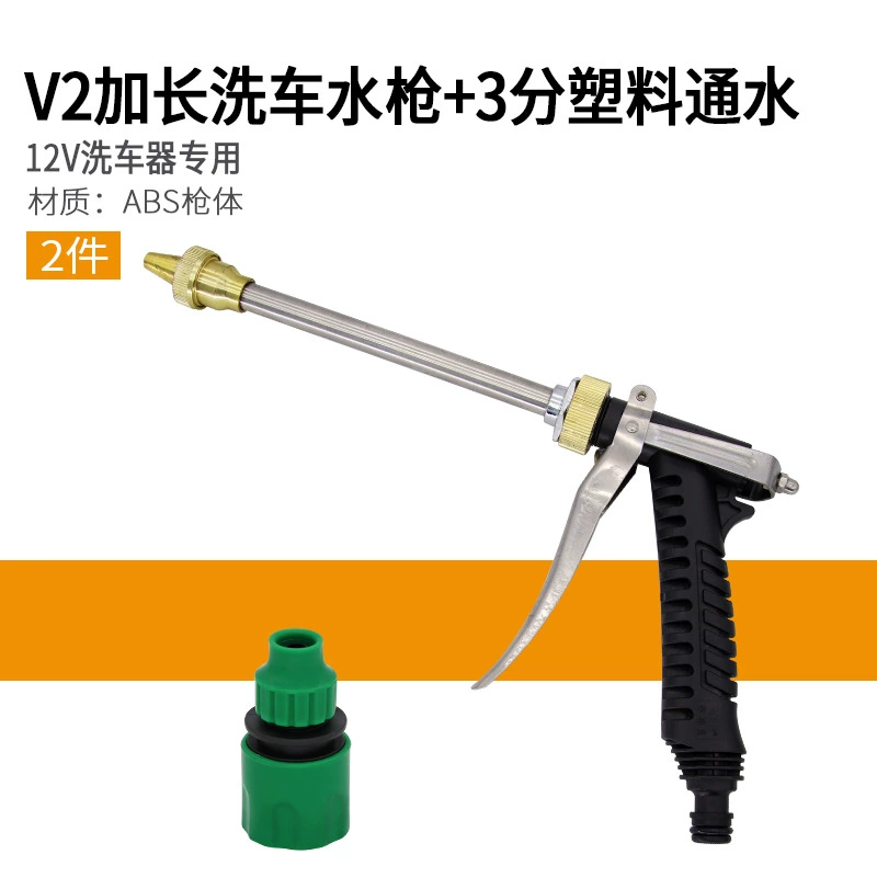 Water gun for auto, sprayer from foam, 12v