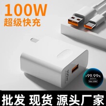 适用华为充电器100W超级快充荣耀50/60v40/nova8/p50/p406A快充线