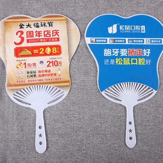 芭蕉广告扇定制培训班招生宣传团扇印刷舞蹈兴趣班pp扇塑料小扇子