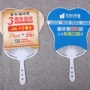 定制宣传招生舞蹈广告扇