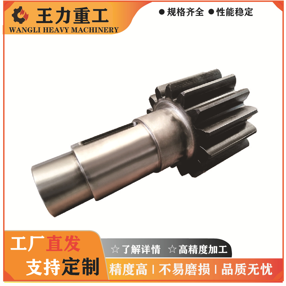 工厂加工工程机械挖掘机矿山机械减速机配件锻造合金齿轮轴