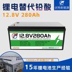 磷酸铁锂电池12V280Ah大容量电池组铅改锂房车电瓶现货高容量储能