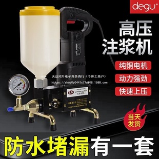 Waterproof Leak Repair Machine Grouting Machine High Pressure Professional Polyurethane Grouting Machine Epoxy Resin Water Stopper Injection Machine