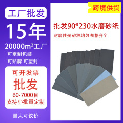 国境を越えてアマゾンebay 9*3.6インチサンドペーパーの乾湿両用60 # ~ 10000 # セットサンドペーパー