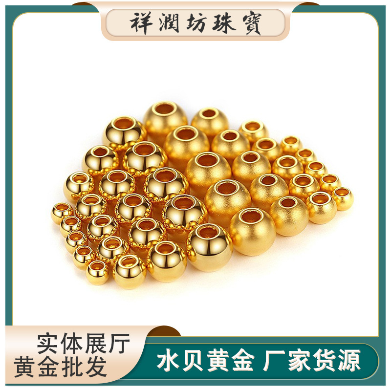Pure Gold 999 Transfer Bead Bracelet Women's Bracelet DIY Accessories Jewelry Gold Beads Jewelry Water Shell Gold Jewelry Wholesale Model