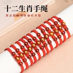 十二生肖の赤い縄のブレスレットは手で紅瑪瑙を編みます。