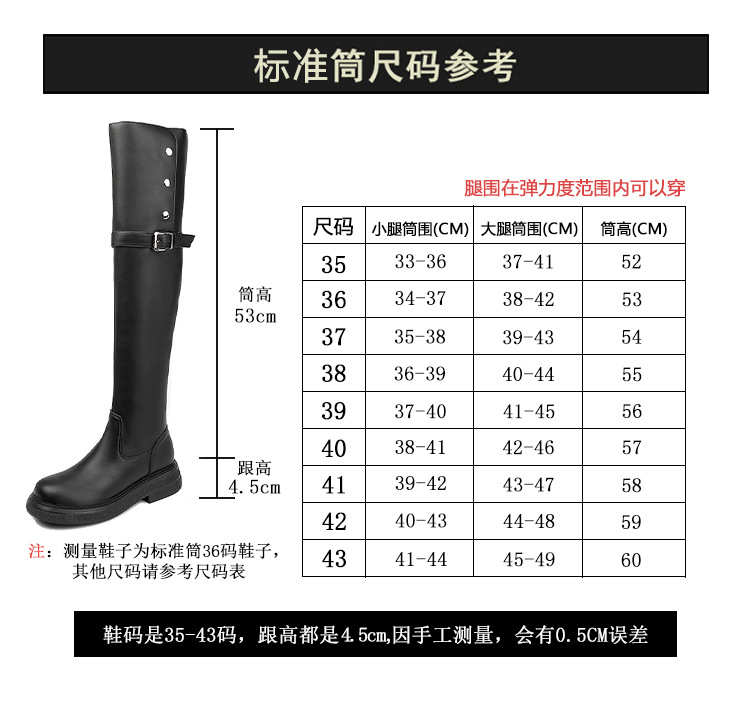 黑色单里【标准筒】 / 35