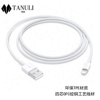 Firm data line Fast charging iphone apply Apple xr8plus7p6 mobile phone iPad Tablet Charging Cable