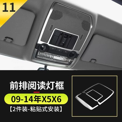 decorative stickers – Other Automotive Interior Supplies - 09-13-x5x6-roof-reading-lamp-frame
