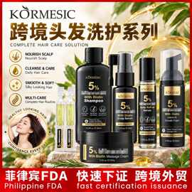 菲律宾FDA认证跨境KORMESIC柔顺发丝洗发水shampoo爆款热销批